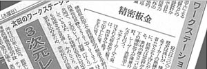 会社概要