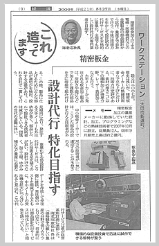 会社概要
